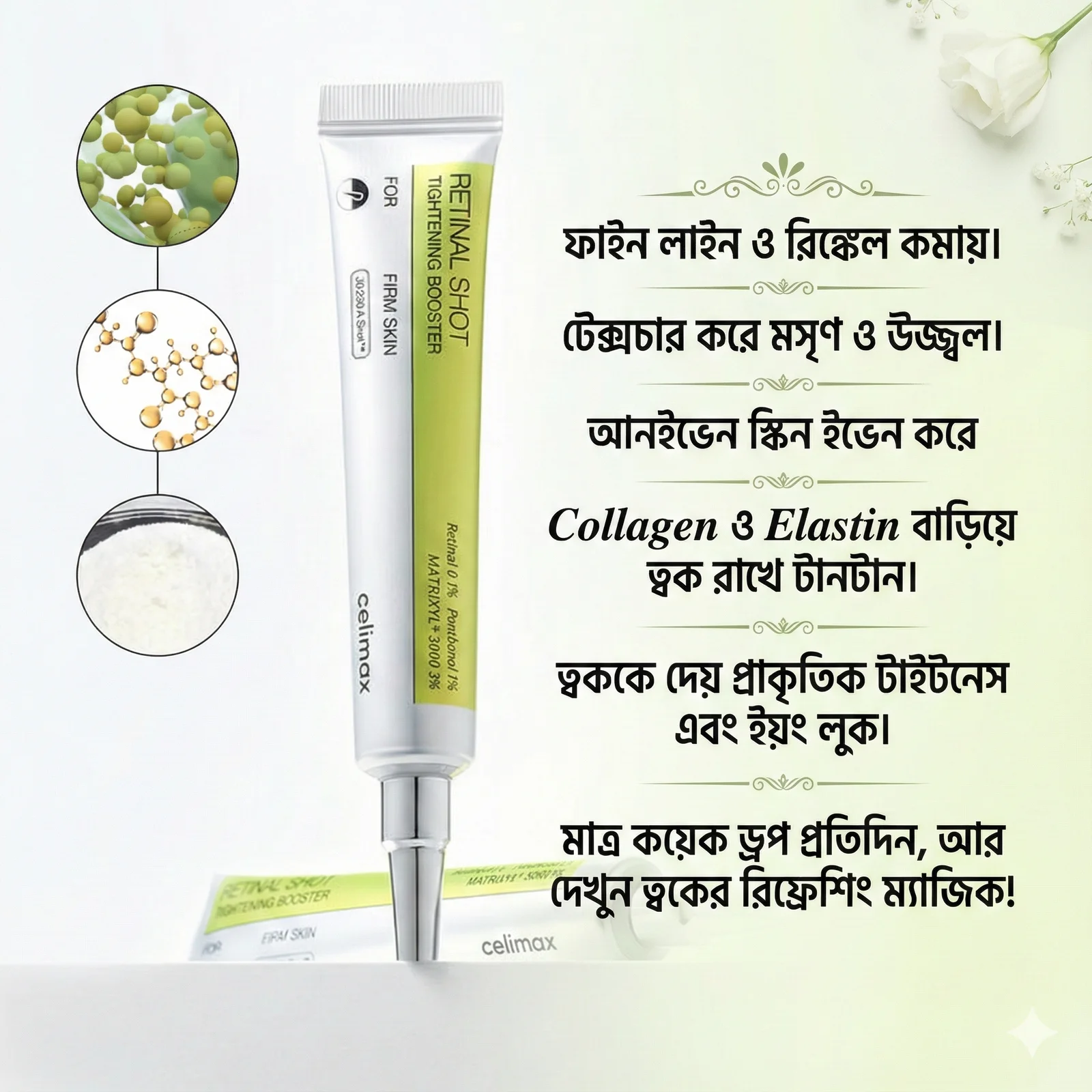 𝐂𝐞𝐥𝐢𝐦𝐚𝐱-𝐓𝐡𝐞-𝐕𝐢𝐭𝐚-𝐀-𝐑𝐞𝐭𝐢𝐧𝐚𝐥-𝐒𝐡𝐨𝐭-𝐓𝐢𝐠𝐡𝐭𝐞𝐧𝐢𝐧𝐠-𝐁𝐨𝐨𝐬𝐭𝐞𝐫 (1)